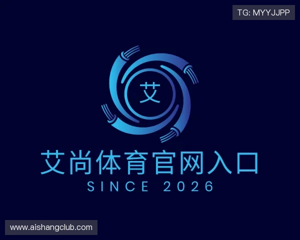 介绍艾尚体育官网入口